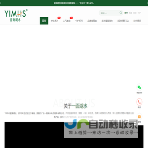 广东一面湖水电子商务有限公司