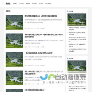 二十四格 – 美术高考，舞蹈，播音，编导艺考，艺术生文化课，成人本科，出国留学