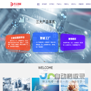 成都华云科创智能科技有限公司